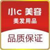 小c美容美发用品