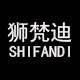 狮梵迪旗舰店的LOGO