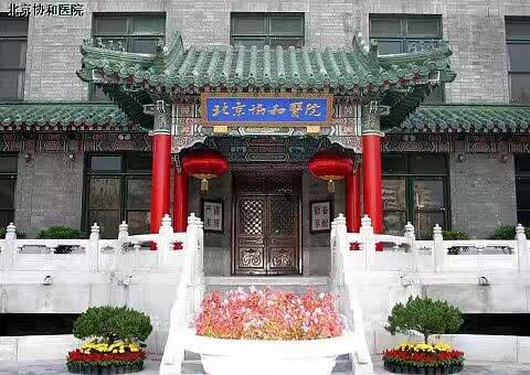 北京各大医院护肤正品店的LOGO