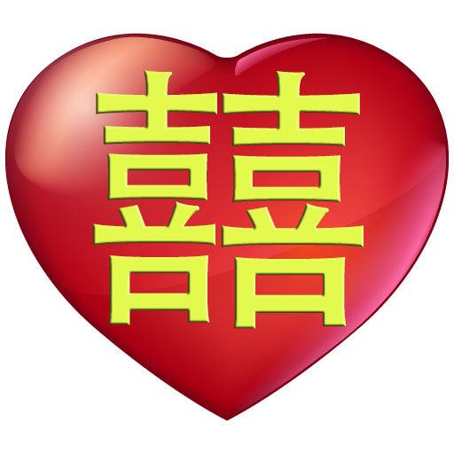 心囍食品店的LOGO