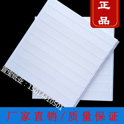 宣宝纸业