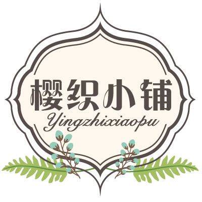 樱织小铺