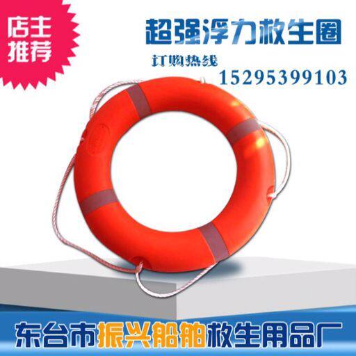 东台振兴救生用品的LOGO