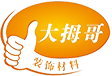 大拇哥隔断工厂店