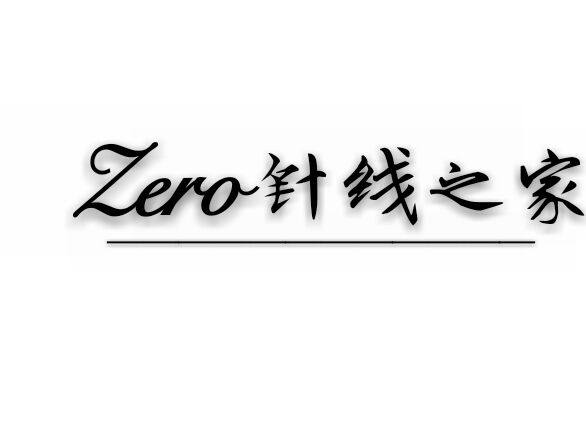 华美服装辅料