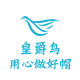 皇爵鸟旗舰店的LOGO