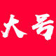暖宝宝生产厂家