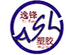 逸锋塑胶材料