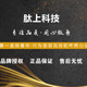 肽上科技