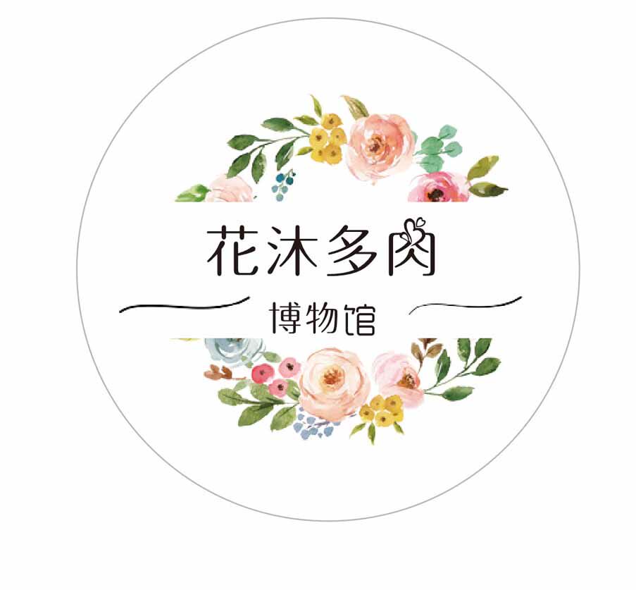 花沐多肉博物馆
