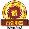 吉强厨具的LOGO