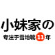 小妹家的