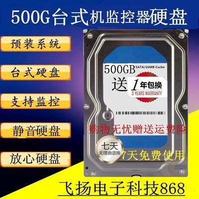 飞扬电子科技868