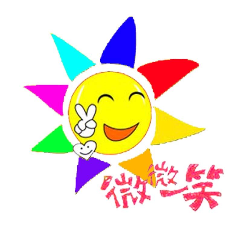 微微一笑手工diy幼教材料