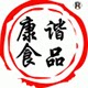 康谐食品企业店