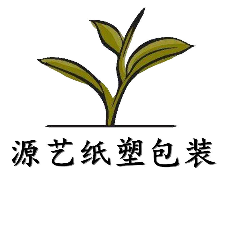 源艺纸塑包装的LOGO