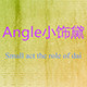 Angle小饰黛