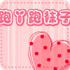 跑丫跑袜子优品坊