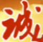 安徽宇康防治的LOGO