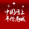 中国网上平价商城