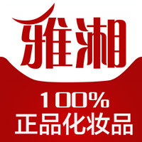 雅湘化妆品专营店的LOGO