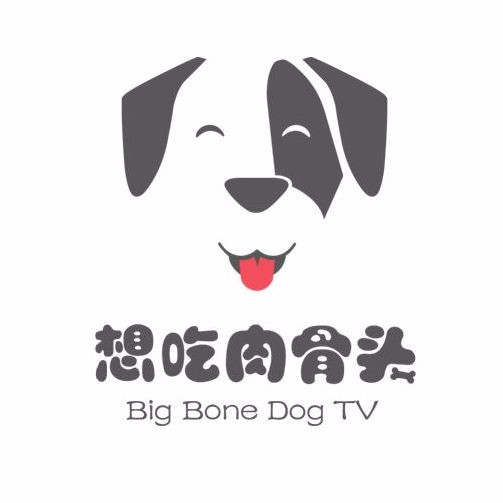 犬心犬意驿站