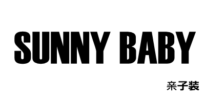 sunny baby 童装亲子装