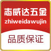 志威达五金制品厂的LOGO