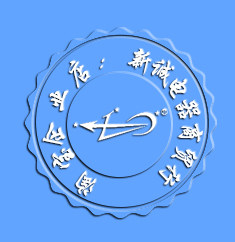 新诚电器商贸行