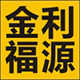 金利福源卫浴