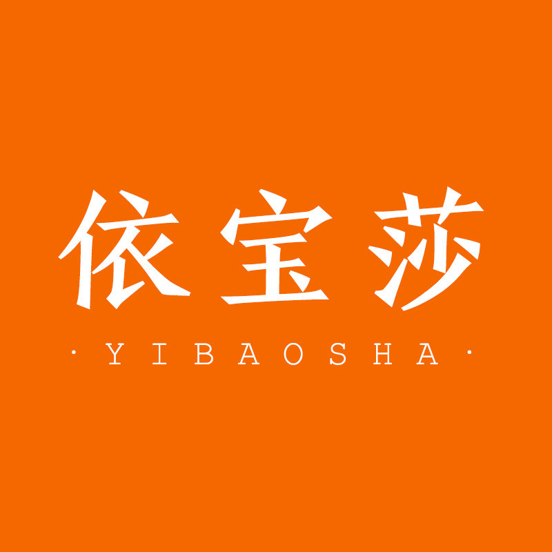 依宝莎工厂店的LOGO