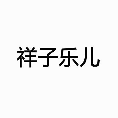 厂家直销产后收腹带
