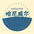 哈尼威尔童车行