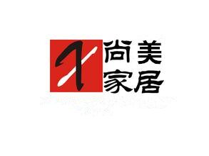 尚美家居百货的LOGO