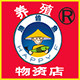 黄海养殖药品物资店的LOGO