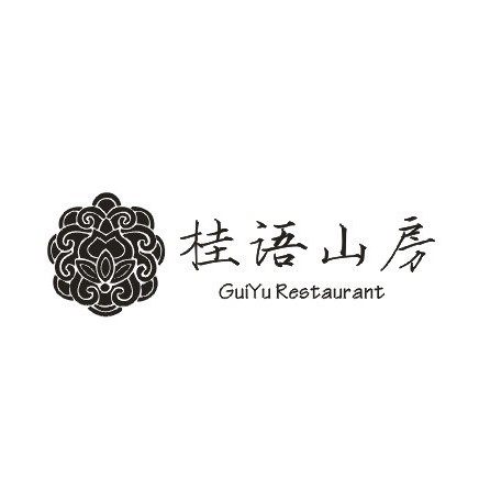 桂语山房
