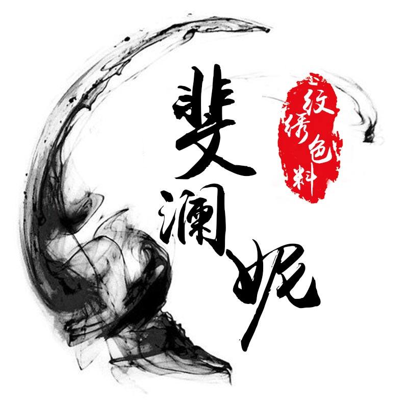 斐澜妮纹绣色料品牌店的LOGO