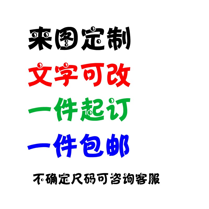 水天一色T恤卫衣定制