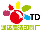 通达高清印刷厂的LOGO