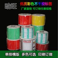 东莞晗旺标签制作商