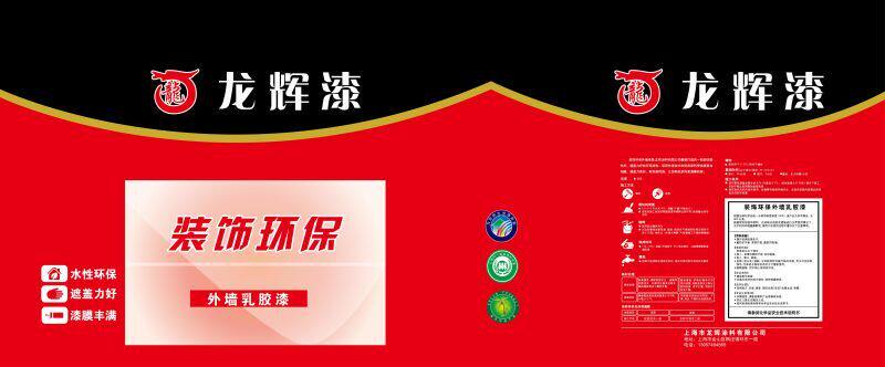 龙辉建材涂料的LOGO