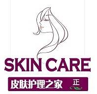 皮肤护理之家