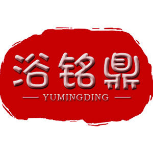 浴铭鼎旗舰店的LOGO