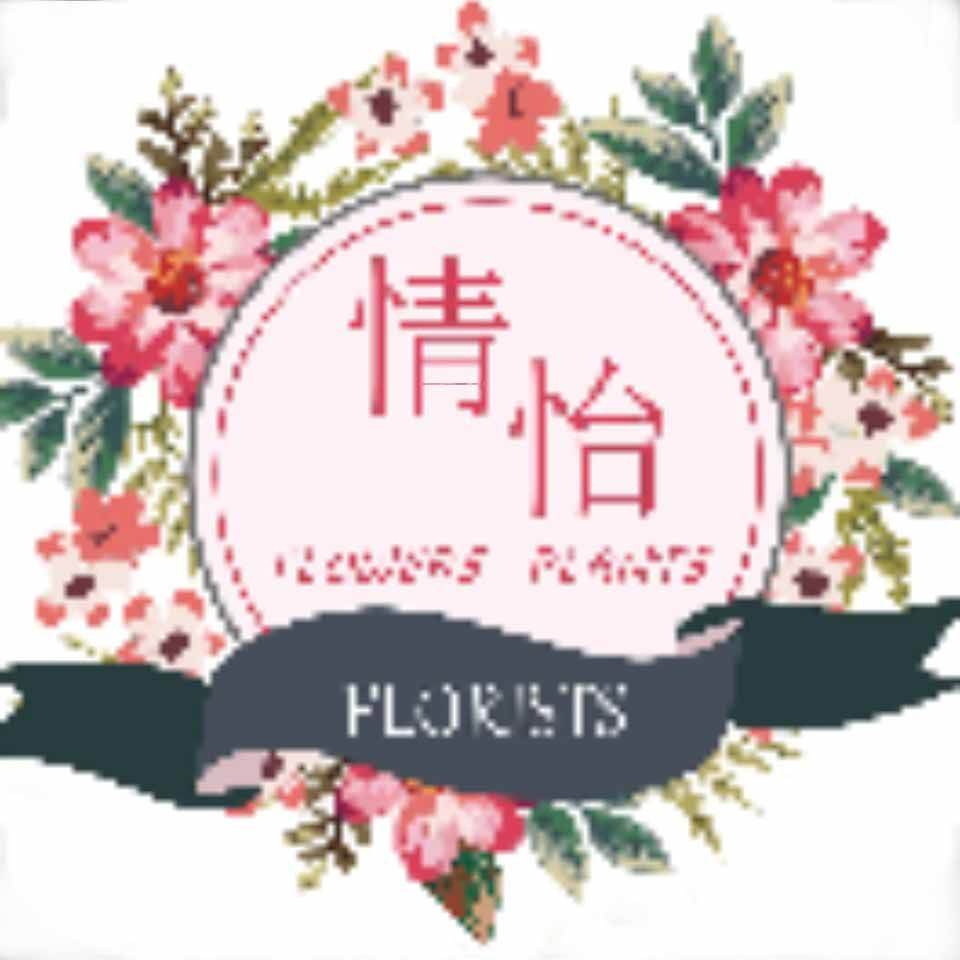云南情怡花卉