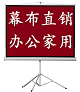 深圳幕布直销店