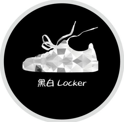 黑白locker  海淘达人 虎扑鉴定