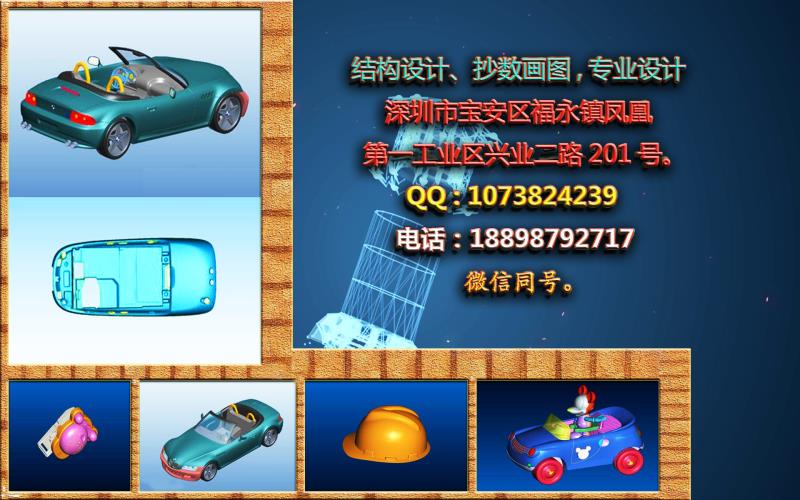 深圳市新威图工业设计
