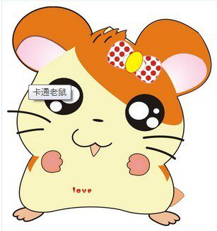 小老鼠棉纺