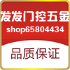 发发门控玻璃五金