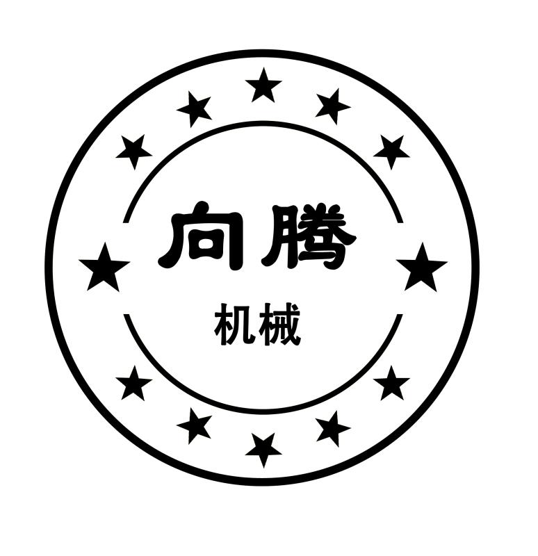 向腾机械